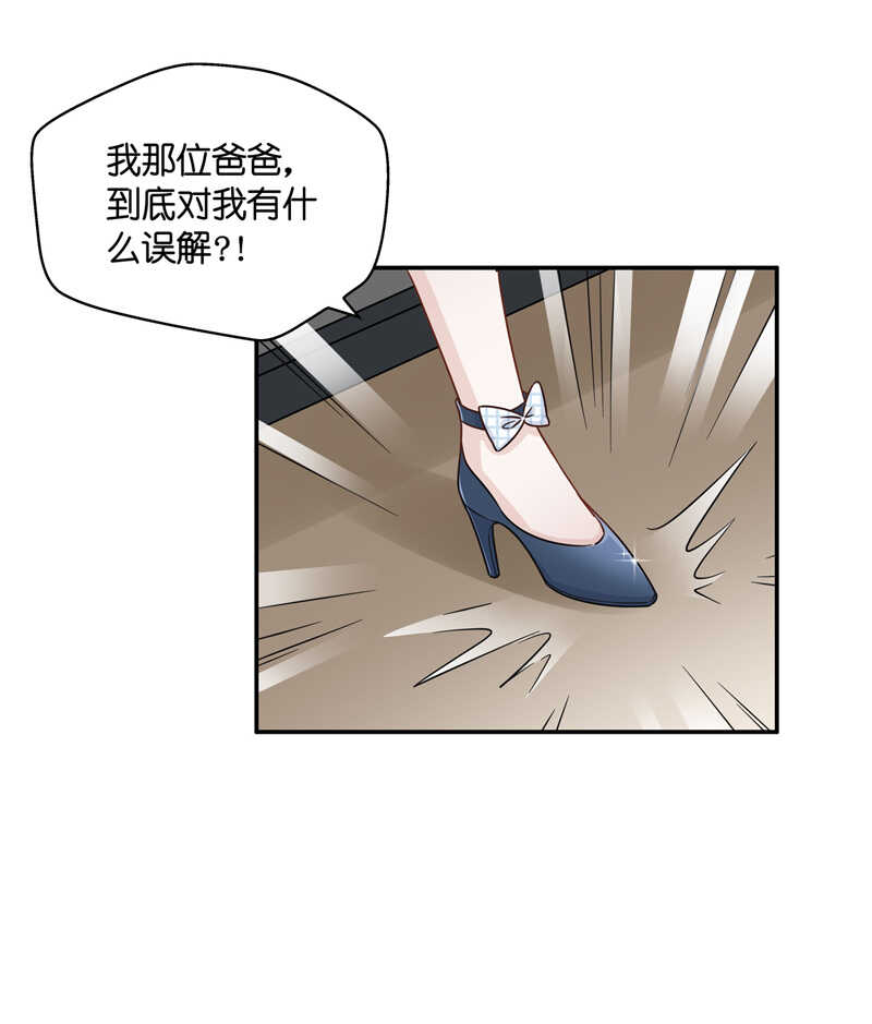 《不良千金》第43话 约会初体验1 第6页