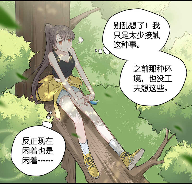 《不良千金》第44话 约会初体验2 第14页