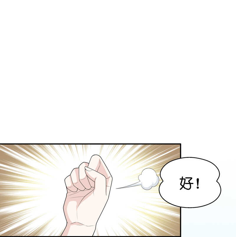 《不良千金》第44话 约会初体验2 第15页