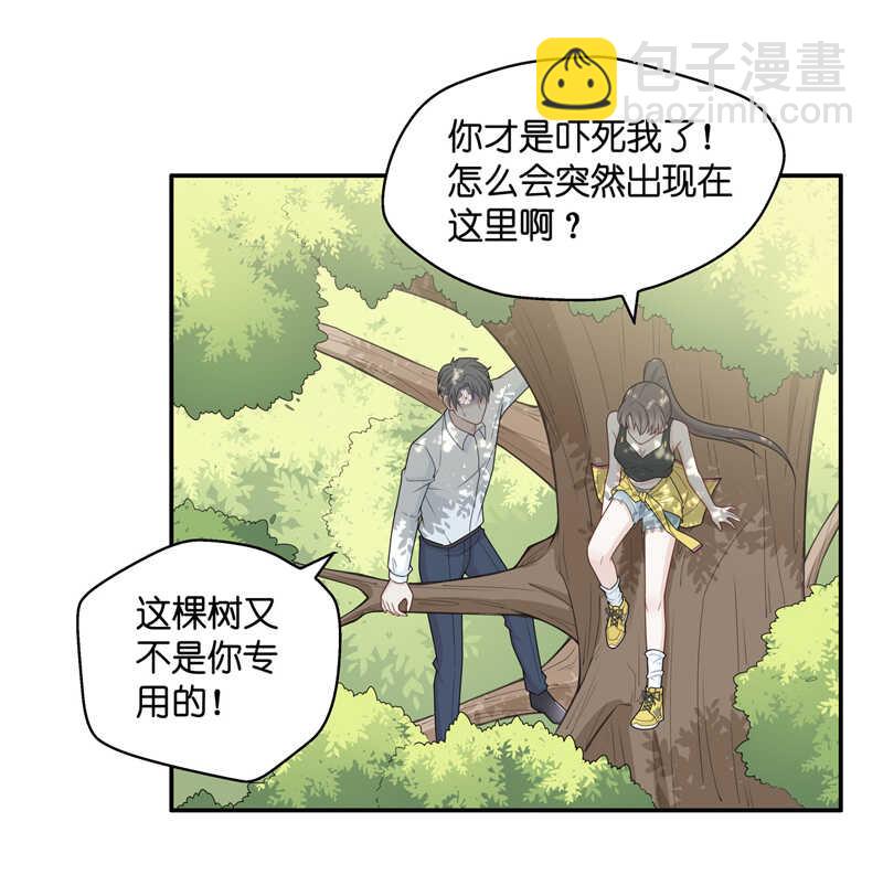 《不良千金》第44话 约会初体验2 第18页