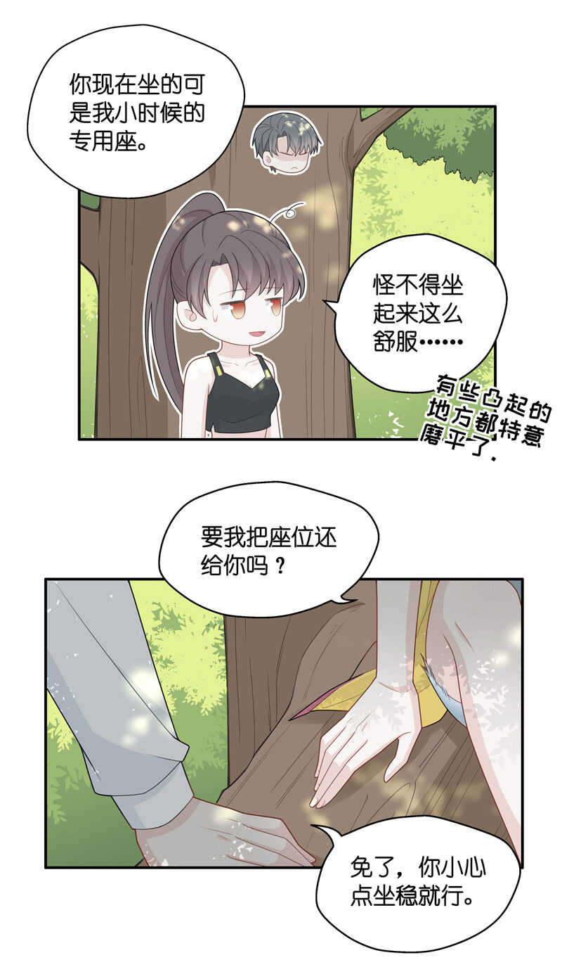 《不良千金》第44话 约会初体验2 第19页