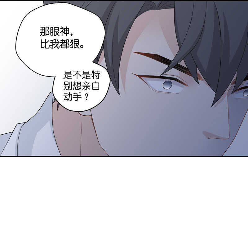 《不良千金》第44话 约会初体验2 第22页