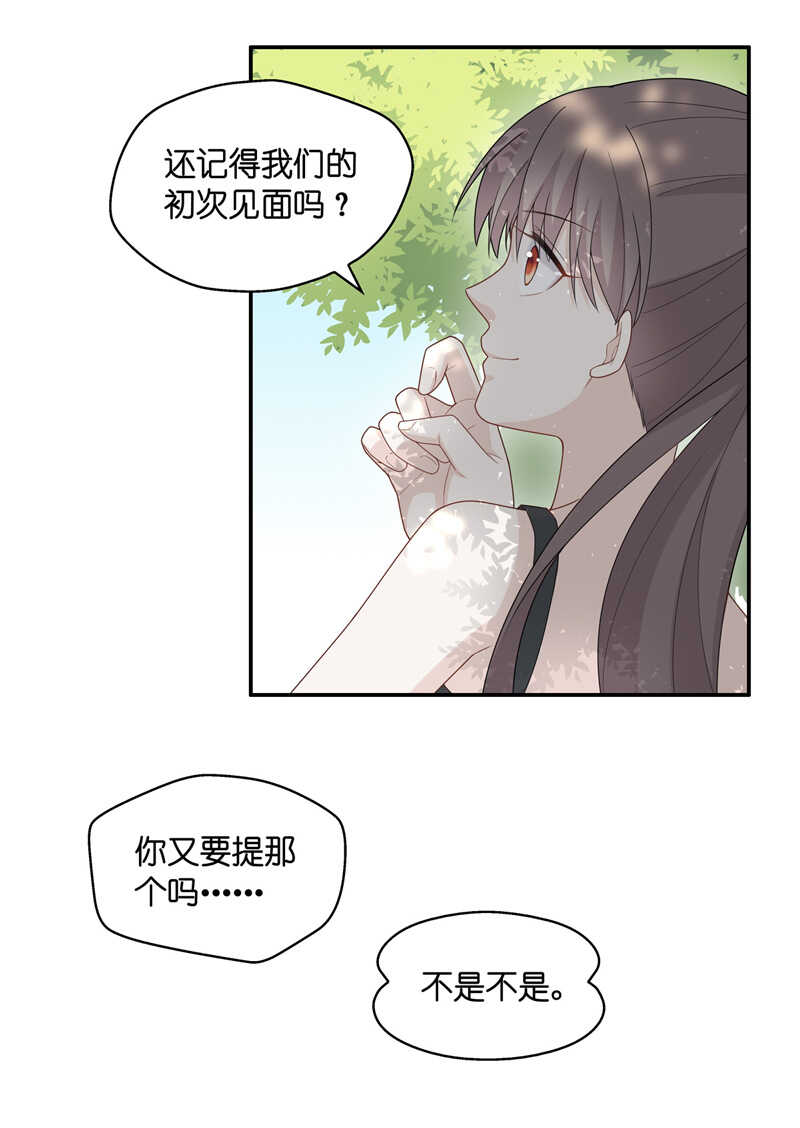 《不良千金》第44话 约会初体验2 第24页