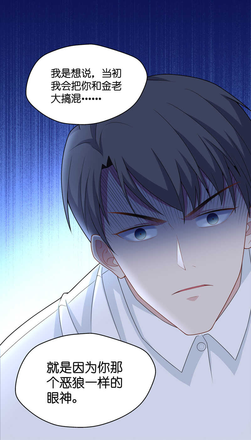 《不良千金》第44话 约会初体验2 第25页