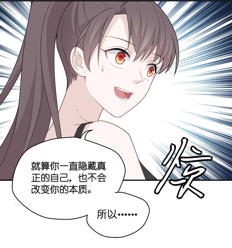《不良千金》第44话 约会初体验2 第26页