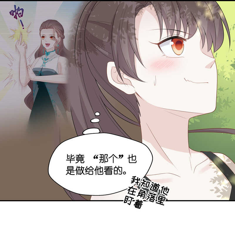 《不良千金》第44话 约会初体验2 第6页