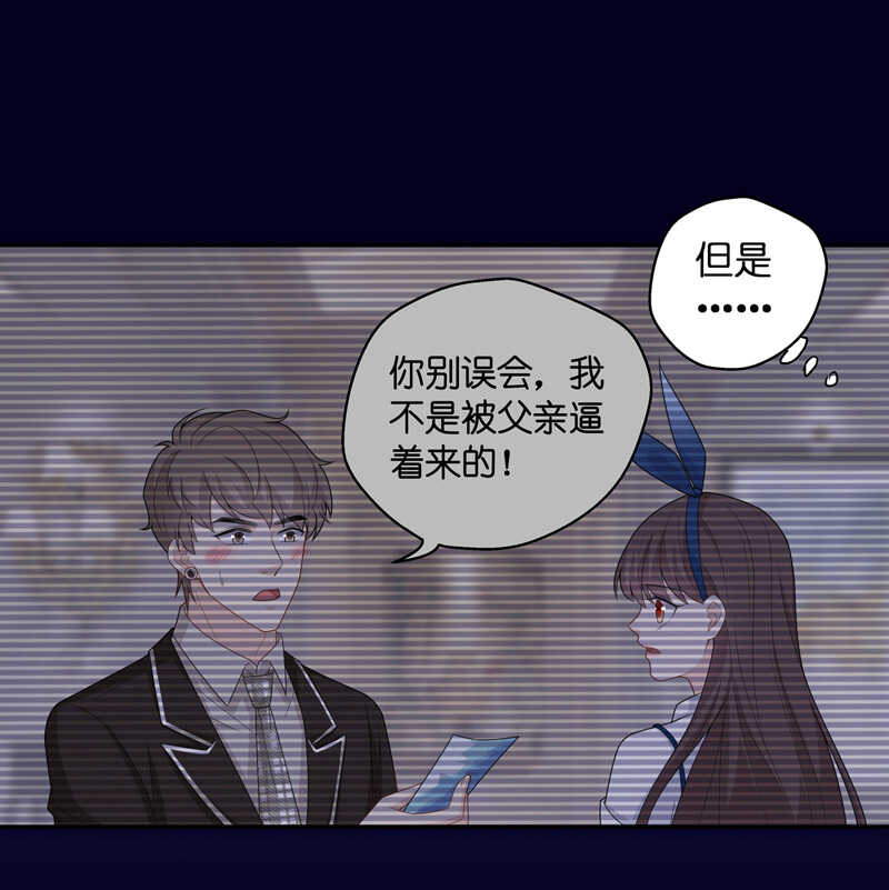 《不良千金》第44话 约会初体验2 第7页