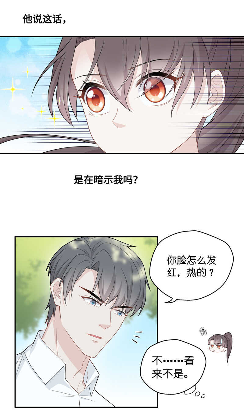 《不良千金》第45话 约会初体验3 第11页
