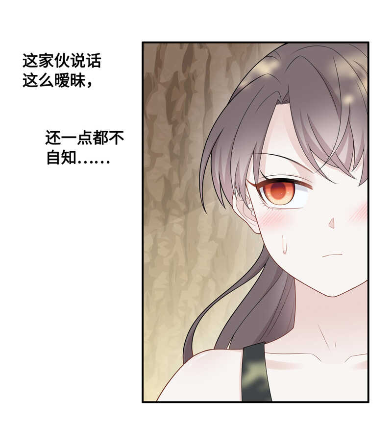 《不良千金》第45话 约会初体验3 第12页