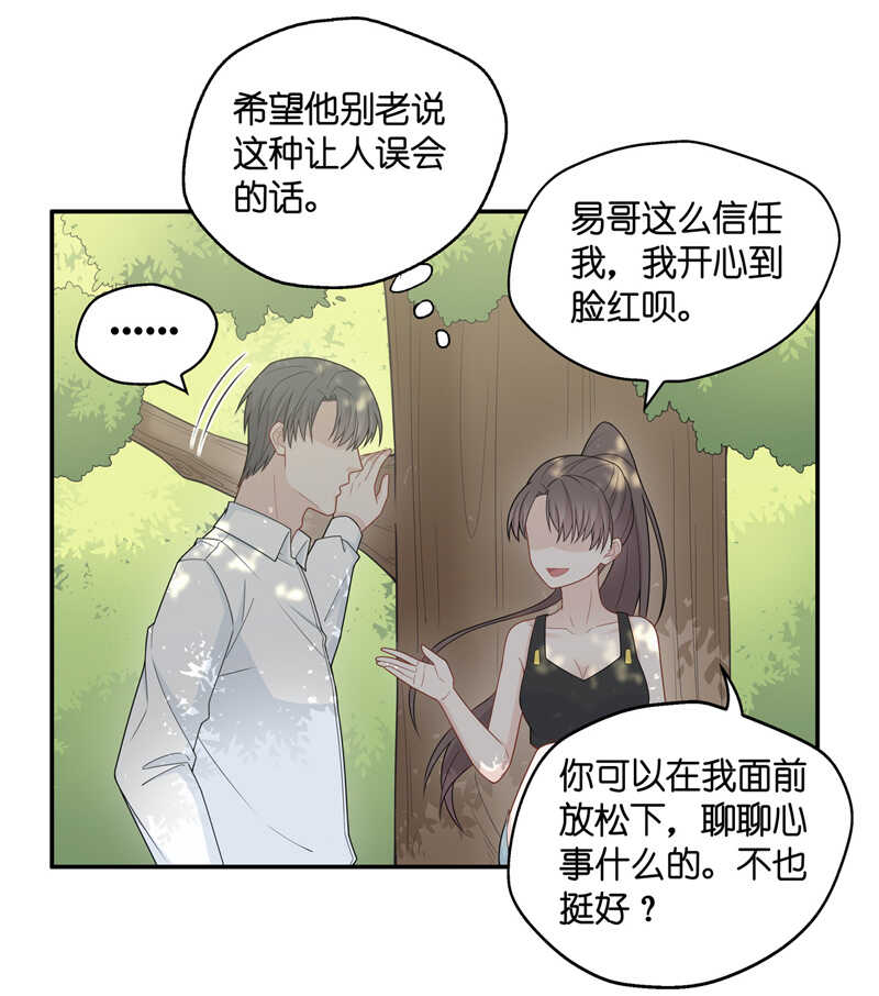 《不良千金》第45话 约会初体验3 第13页
