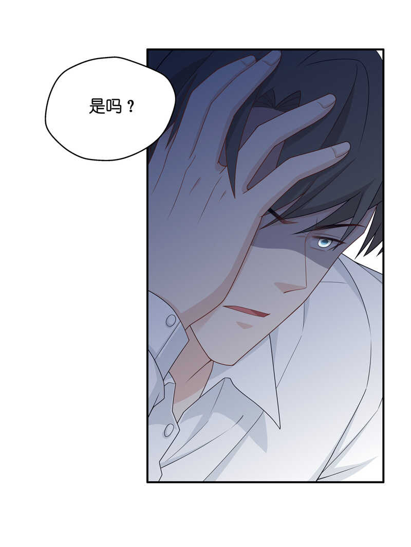 《不良千金》第45话 约会初体验3 第16页