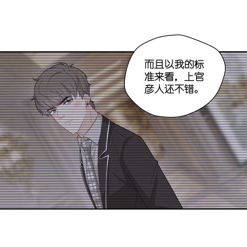 《不良千金》第45话 约会初体验3 第22页