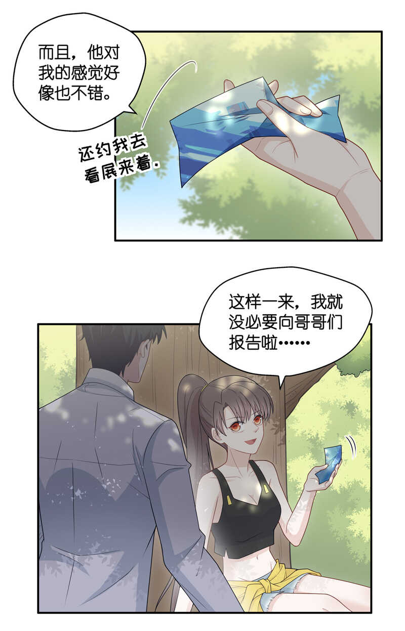 《不良千金》第45话 约会初体验3 第23页