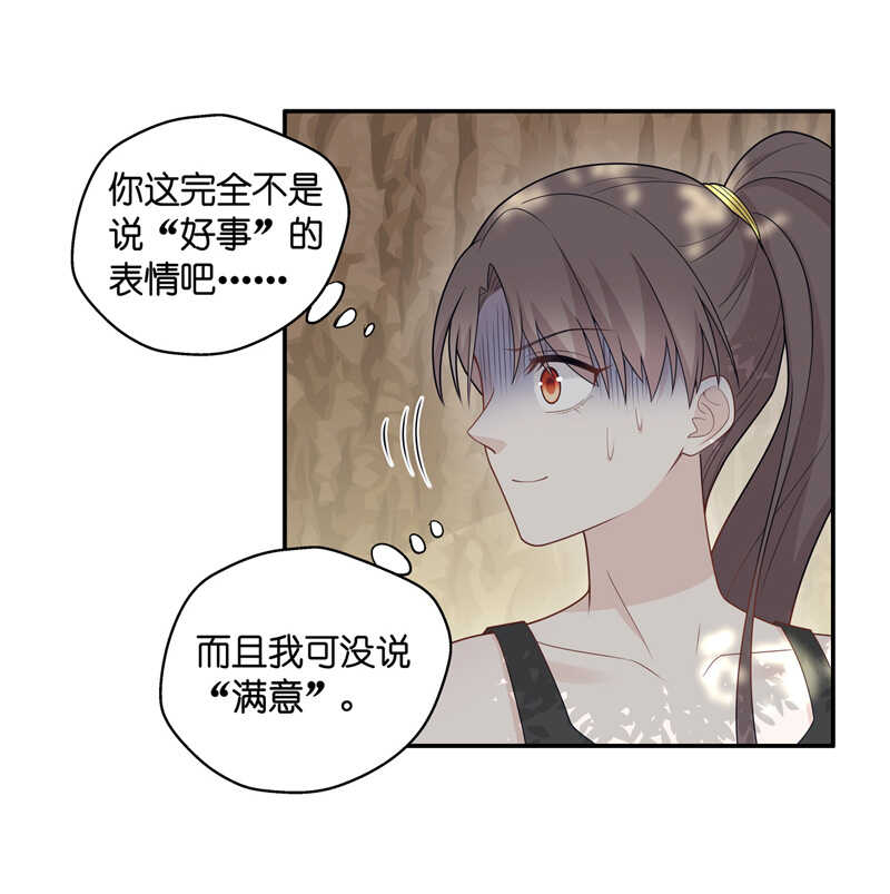 《不良千金》第45话 约会初体验3 第27页
