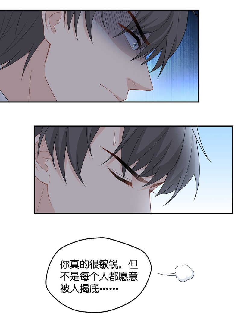 《不良千金》第45话 约会初体验3 第5页