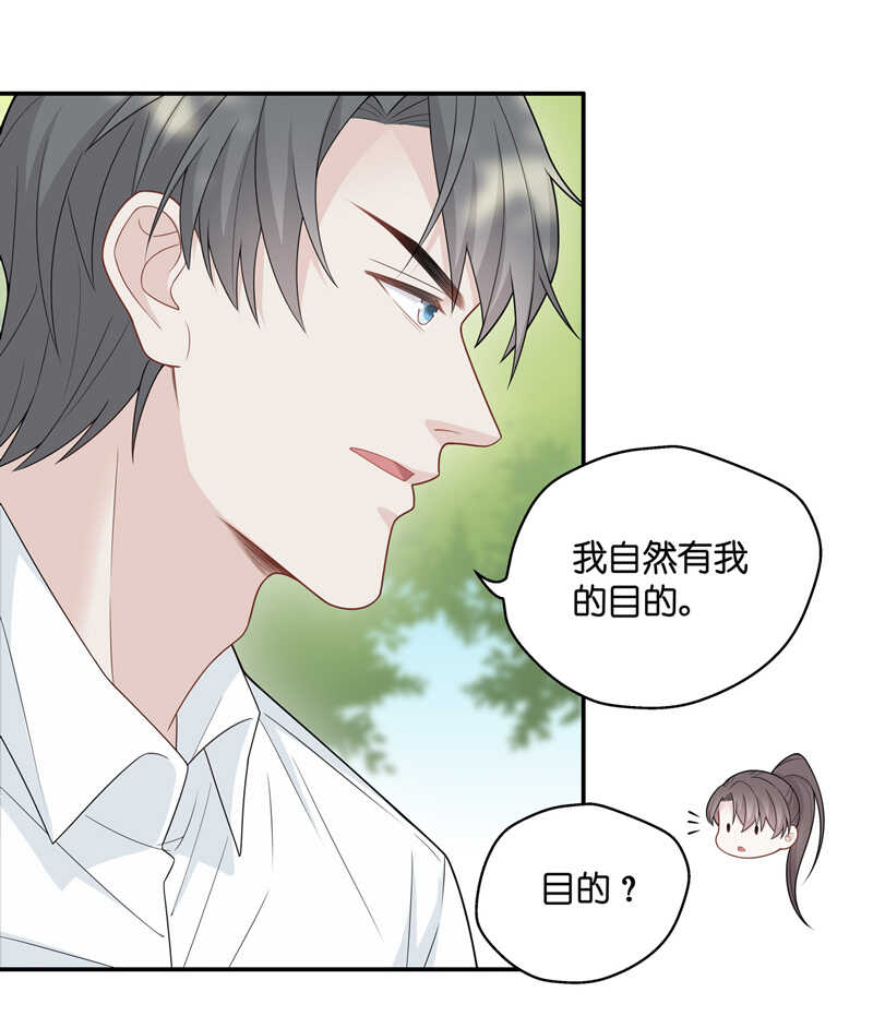 《不良千金》第45话 约会初体验3 第8页