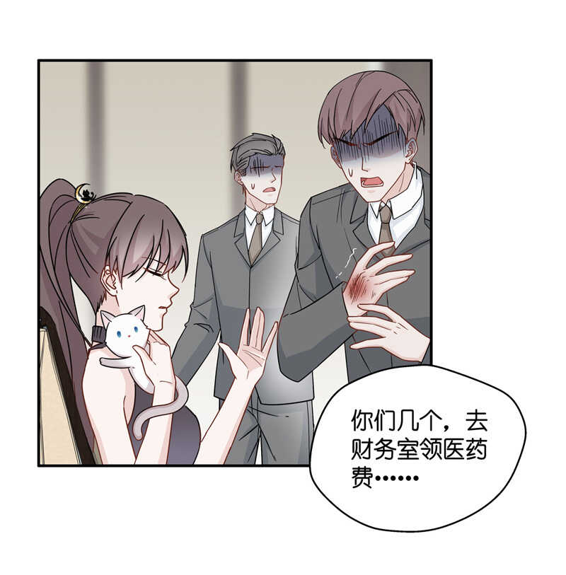 《不良千金》第42话 隐秘的过去5 第13页