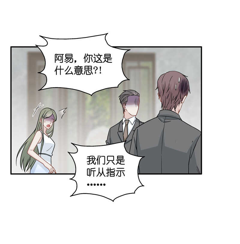 《不良千金》第42话 隐秘的过去5 第15页