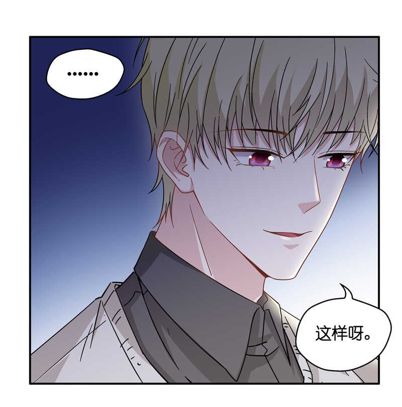 《不良千金》第42话 隐秘的过去5 第19页