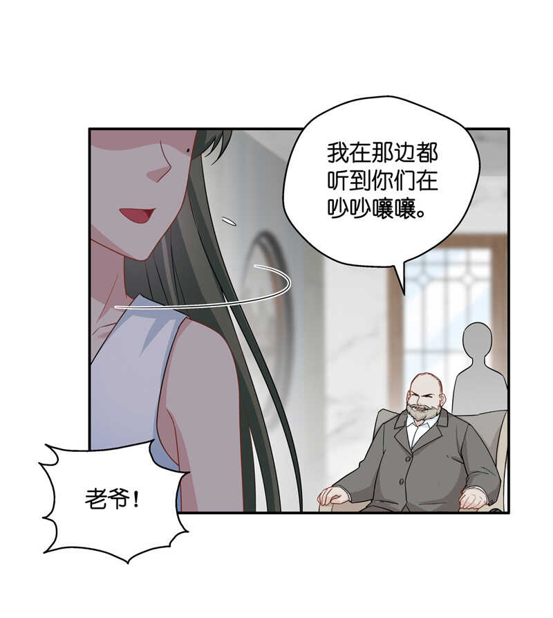 《不良千金》第42话 隐秘的过去5 第22页