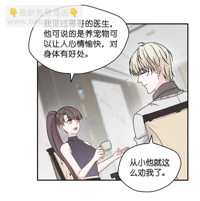 《不良千金》第42话 隐秘的过去5 第24页