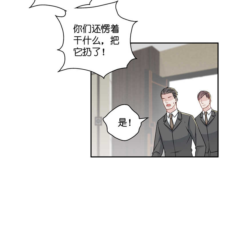 《不良千金》第42话 隐秘的过去5 第6页