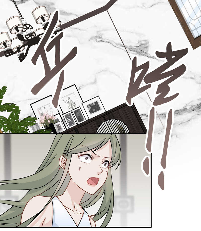 《不良千金》第42话 隐秘的过去5 第9页