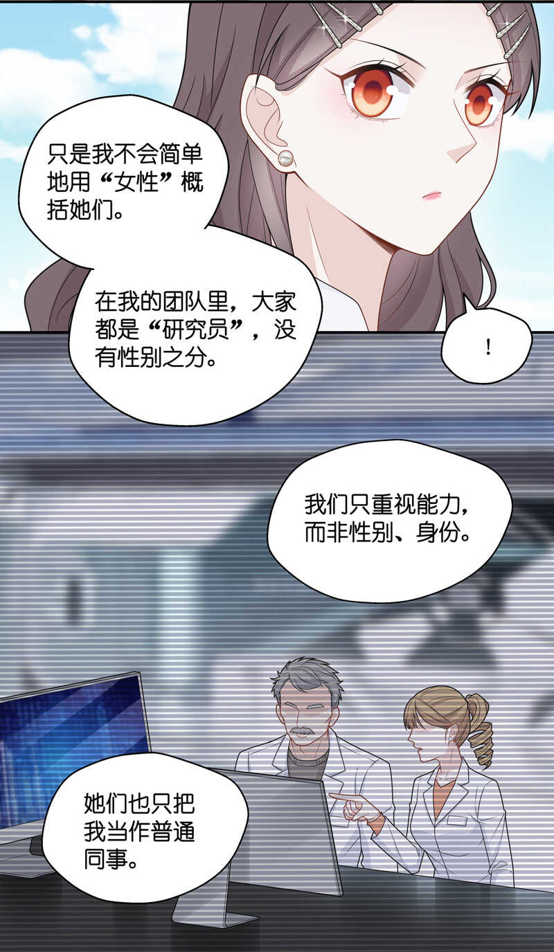《不良千金》第48话 约会初体验6 第12页