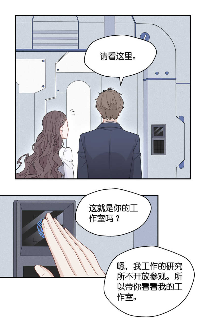 《不良千金》第48话 约会初体验6 第15页