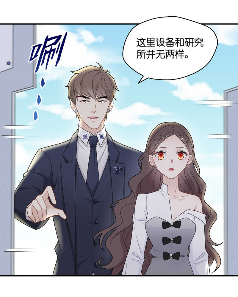 《不良千金》第48话 约会初体验6 第16页