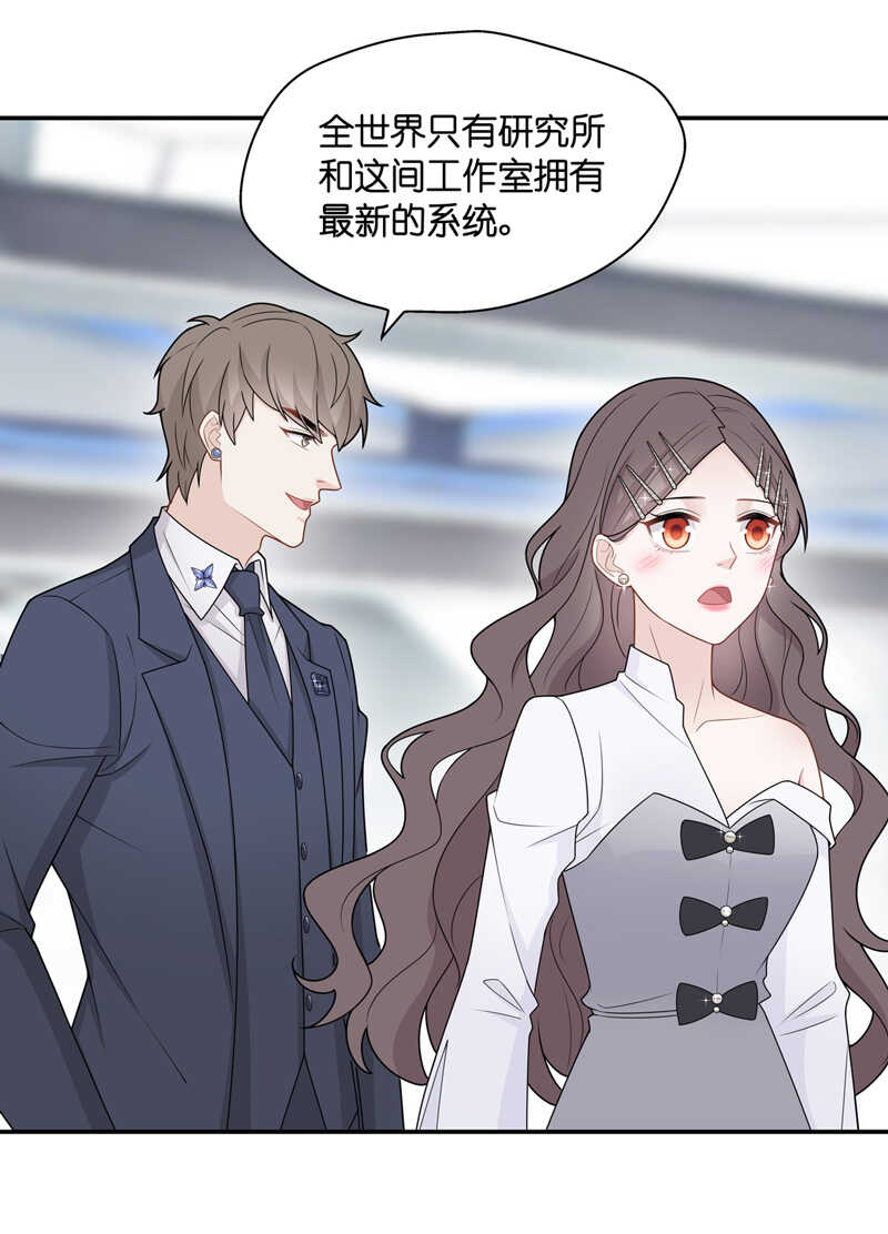 《不良千金》第48话 约会初体验6 第18页