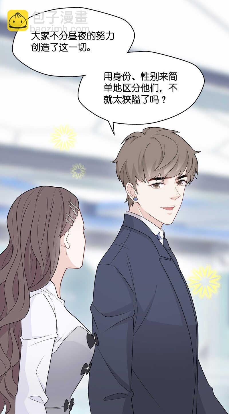 《不良千金》第48话 约会初体验6 第23页