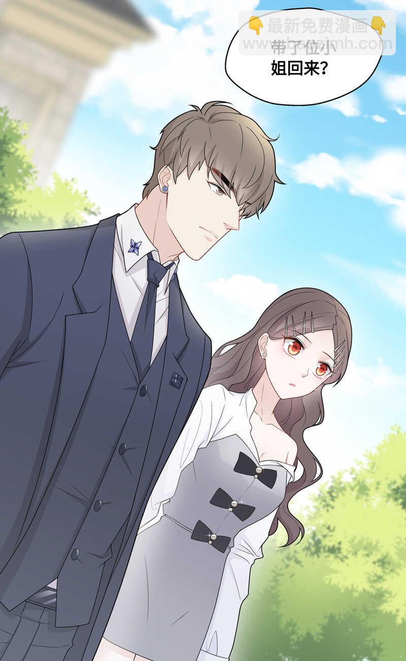 《不良千金》第48话 约会初体验6 第4页