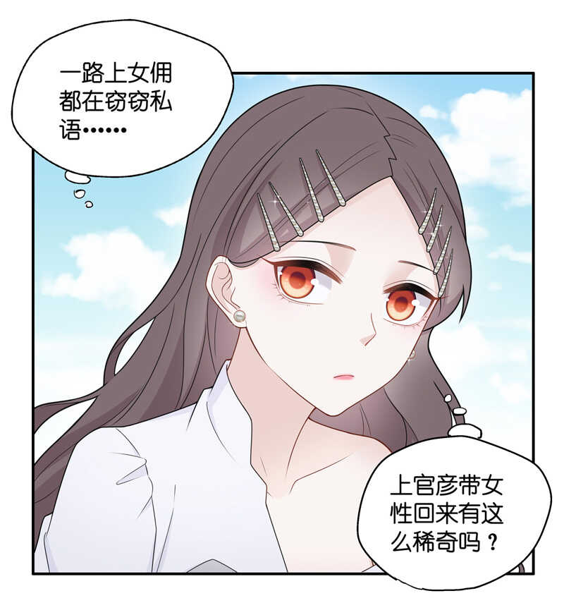 《不良千金》第48话 约会初体验6 第5页