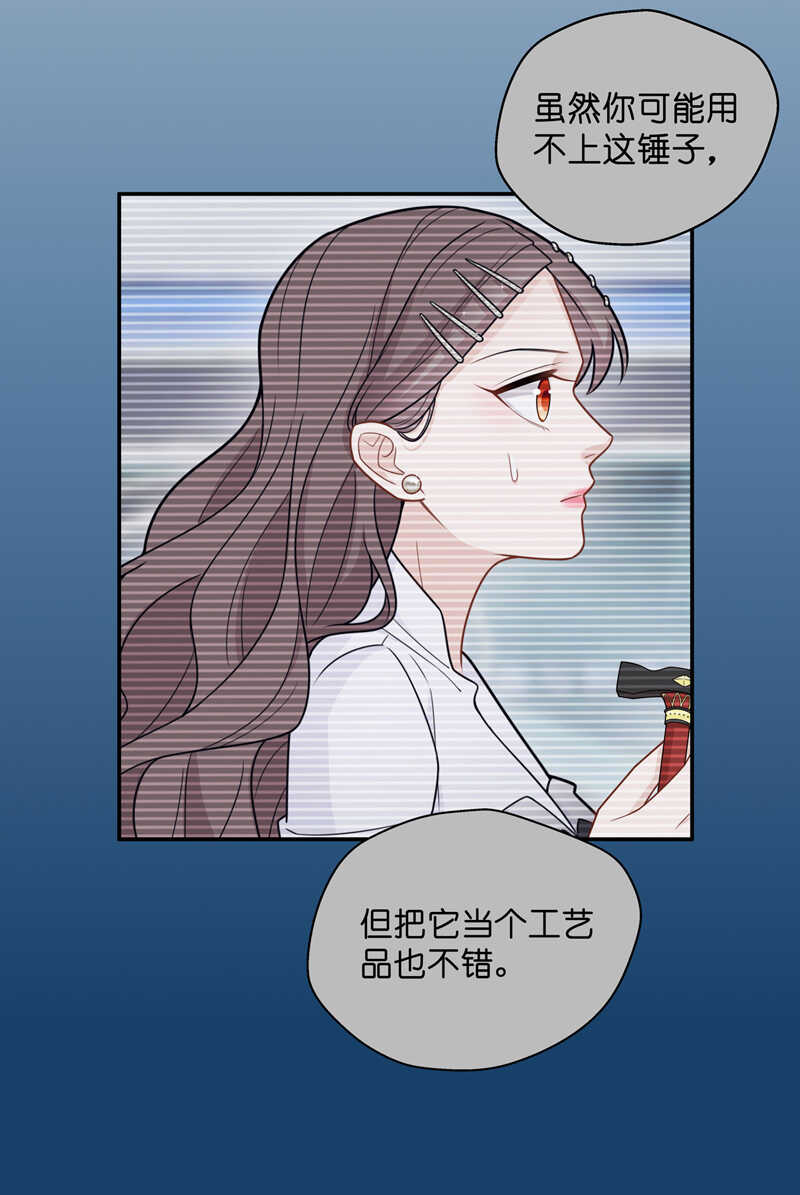 《不良千金》第49话 妒忌与猜疑1 第10页