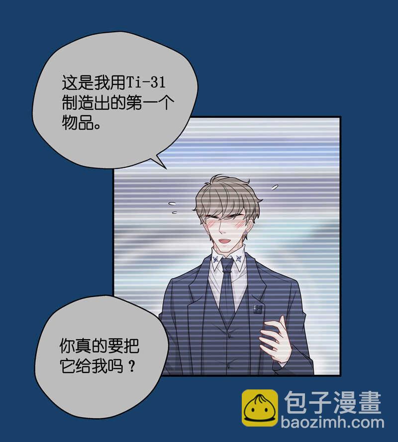 《不良千金》第49话 妒忌与猜疑1 第11页