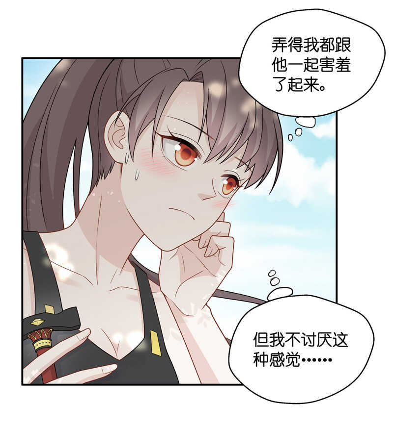 《不良千金》第49话 妒忌与猜疑1 第15页