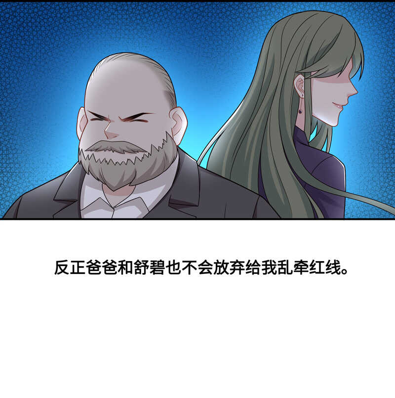 《不良千金》第49话 妒忌与猜疑1 第18页