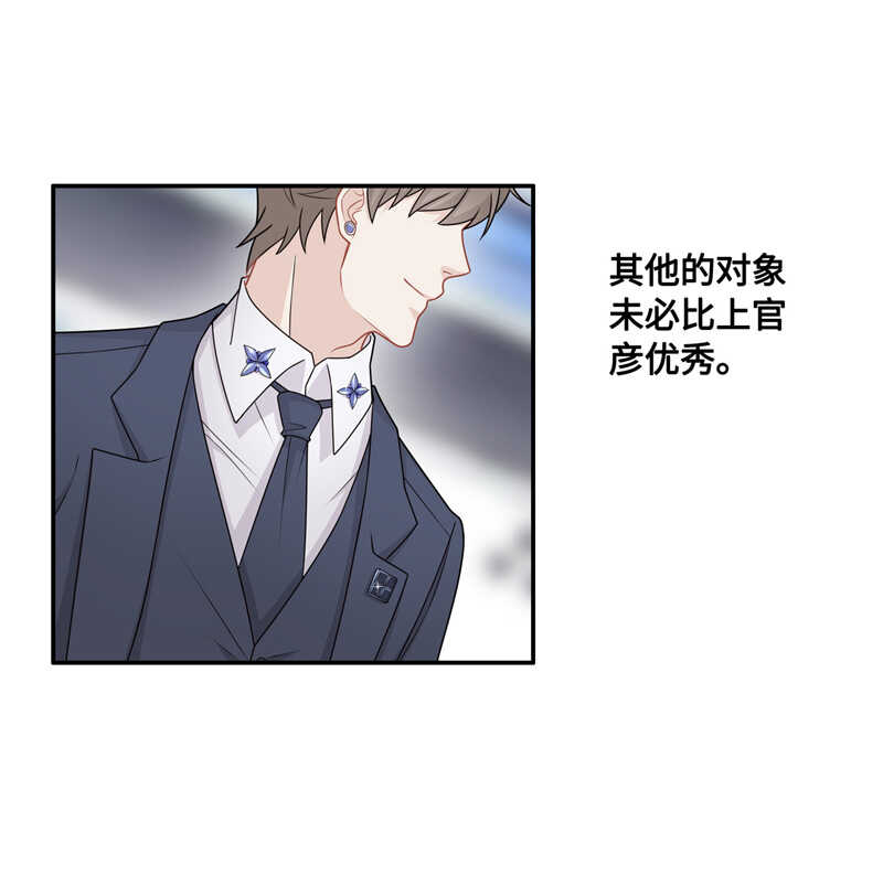 《不良千金》第49话 妒忌与猜疑1 第19页