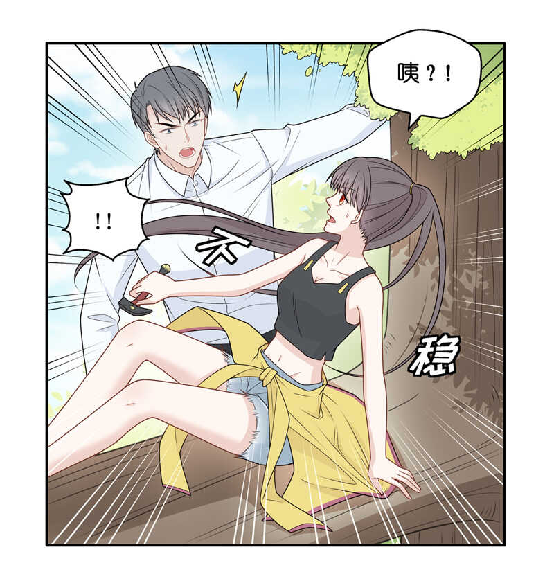 《不良千金》第49话 妒忌与猜疑1 第23页