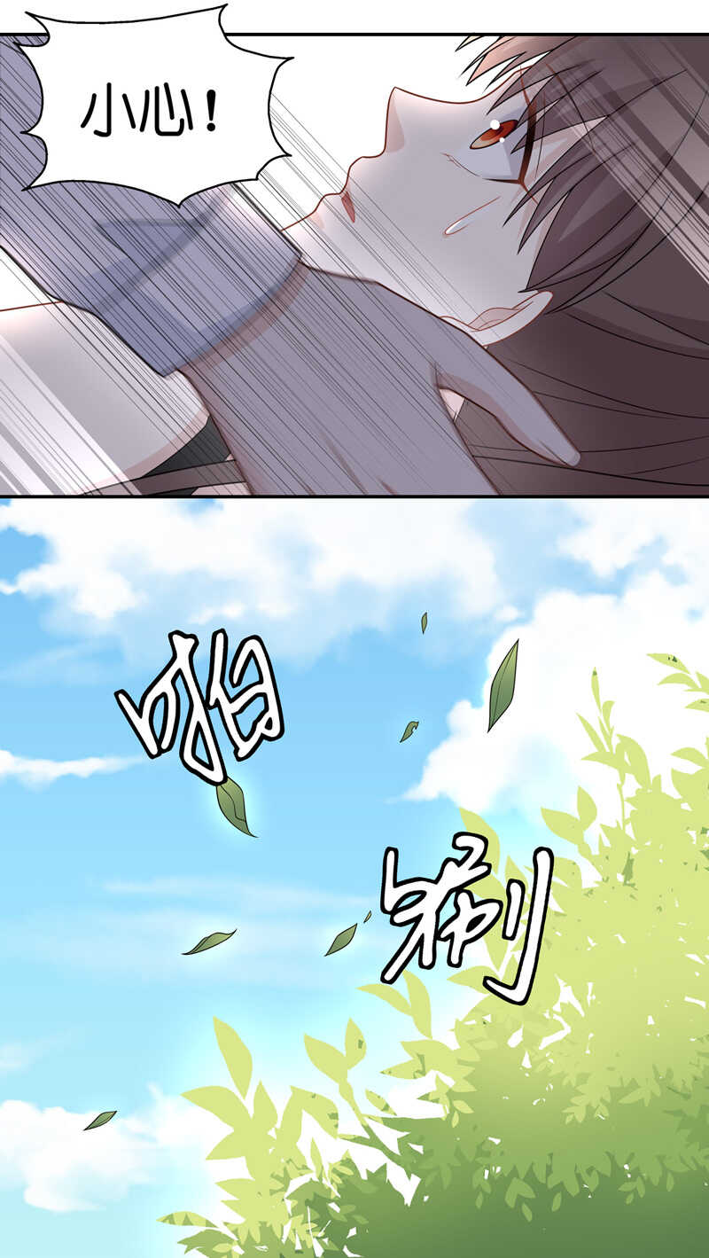 《不良千金》第49话 妒忌与猜疑1 第24页