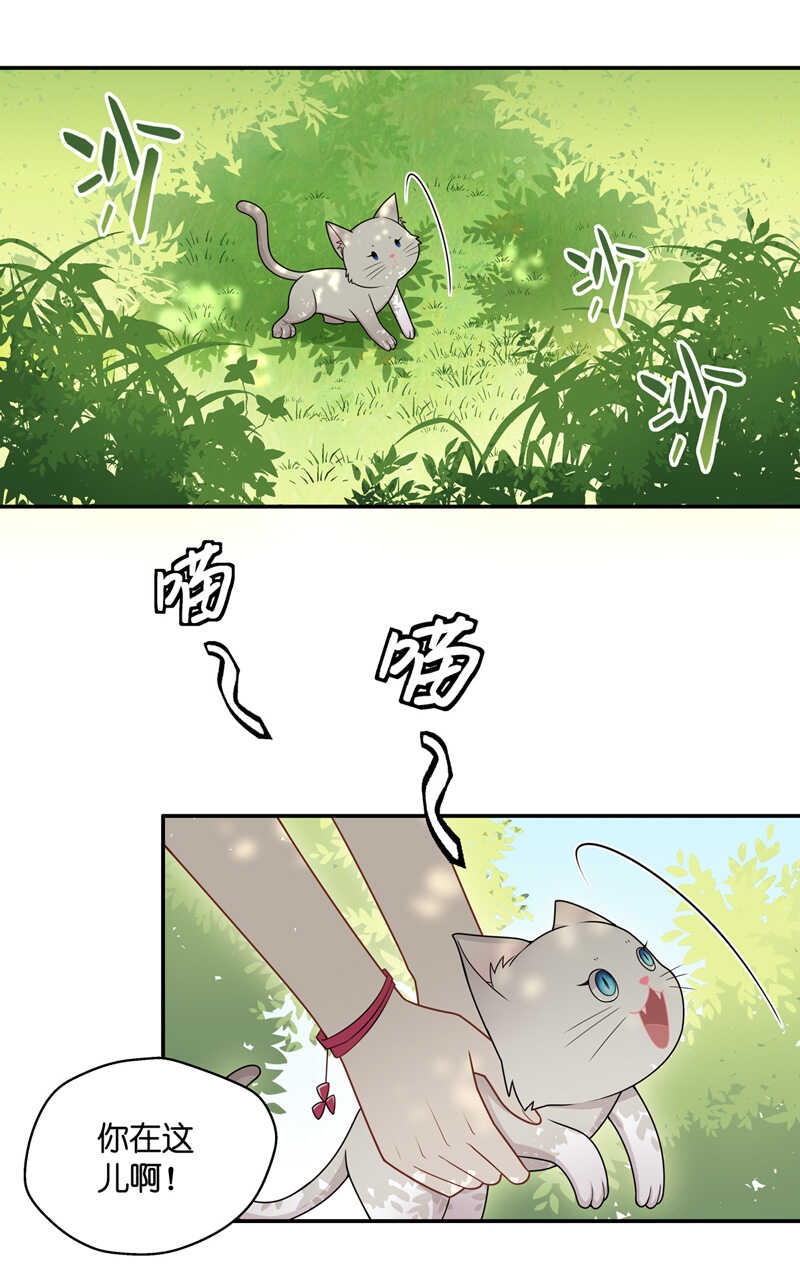 《不良千金》第49话 妒忌与猜疑1 第25页