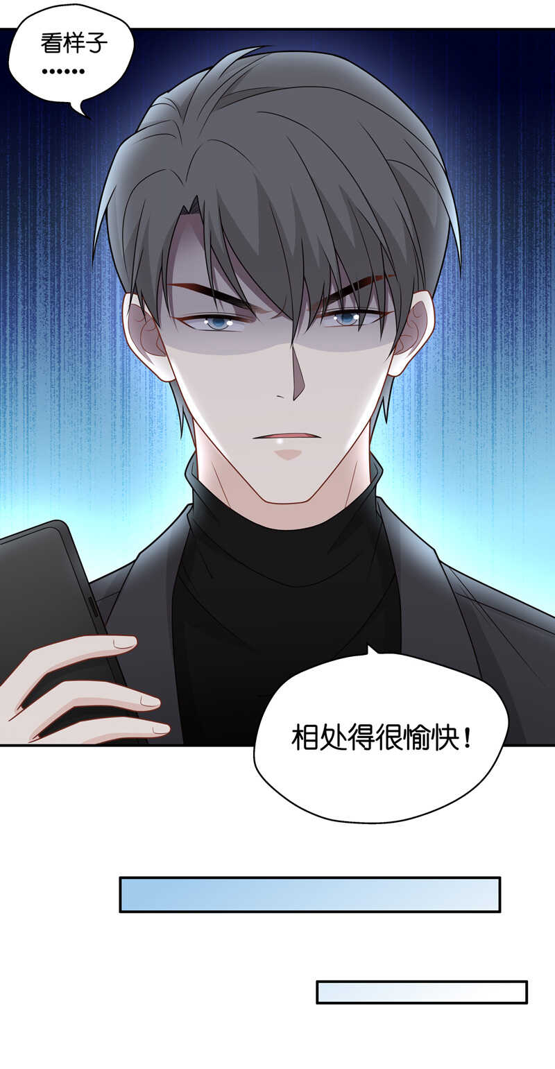 《不良千金》第49话 妒忌与猜疑1 第6页