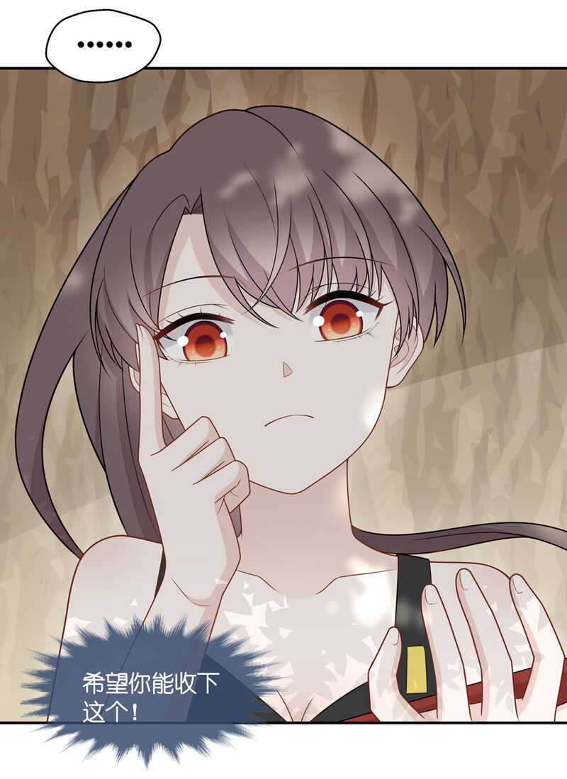 《不良千金》第49话 妒忌与猜疑1 第8页