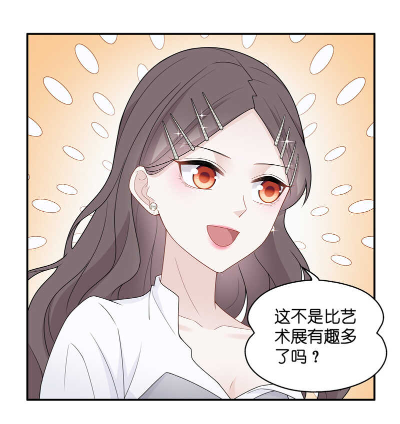 《不良千金》第47话 约会初体验5 第22页