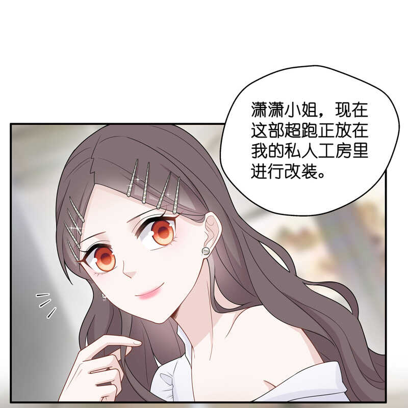 《不良千金》第47话 约会初体验5 第25页