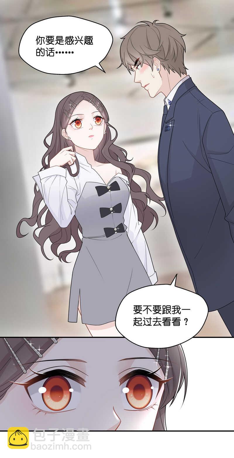 《不良千金》第47话 约会初体验5 第26页