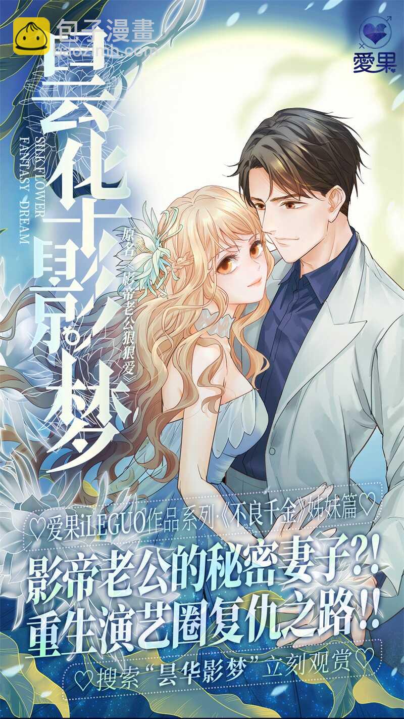 《不良千金》第47话 约会初体验5 第28页