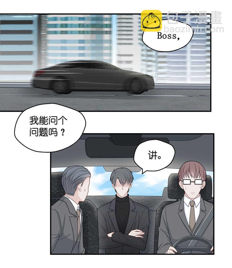 《不良千金》第47话 约会初体验5 第3页