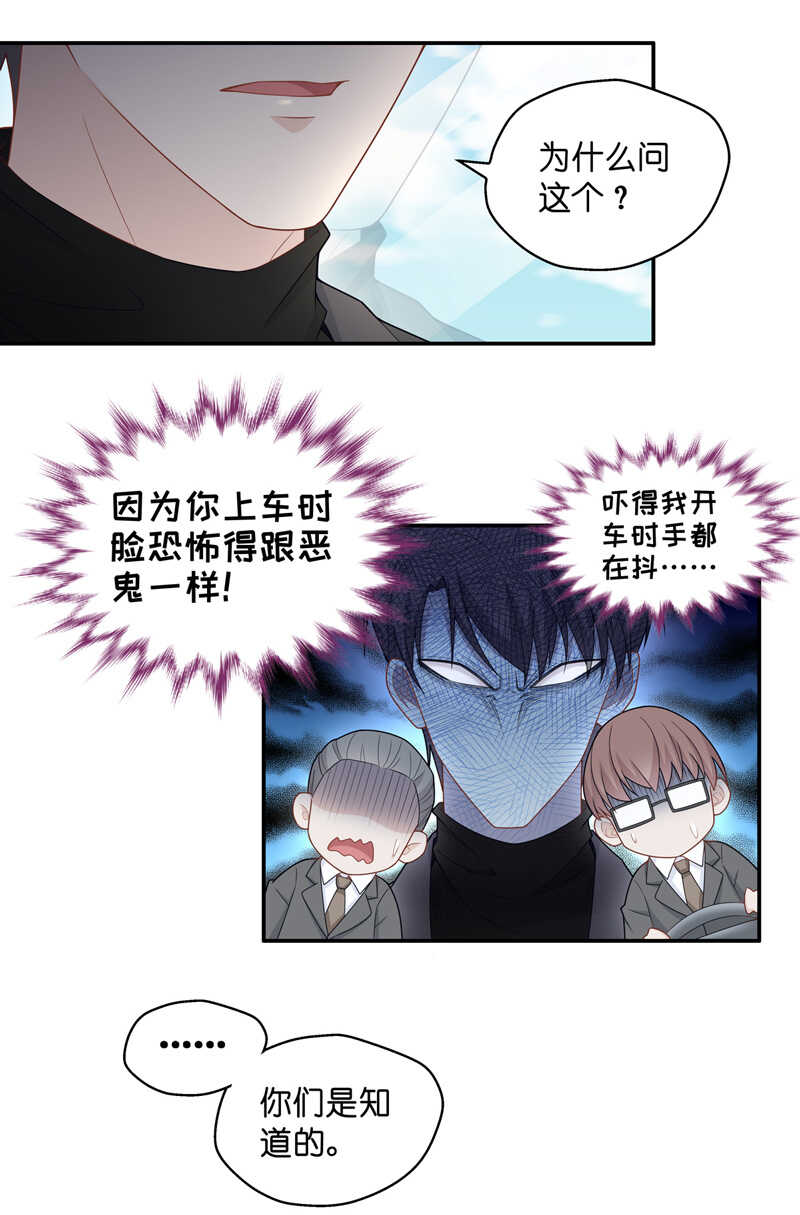 《不良千金》第47话 约会初体验5 第5页